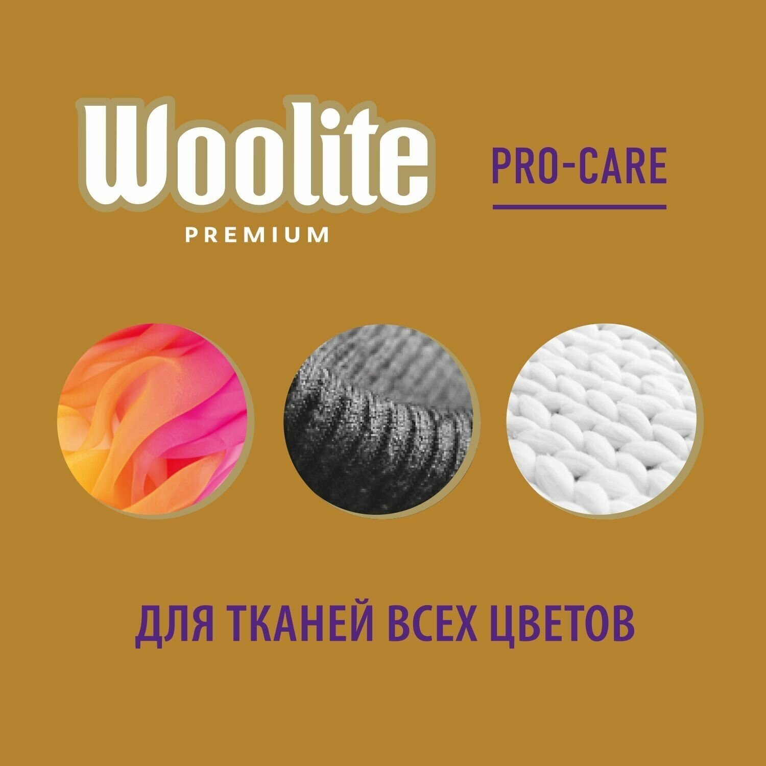 Гель для стирки Woolite Premium Pro-Care, 900 мл - фото №11