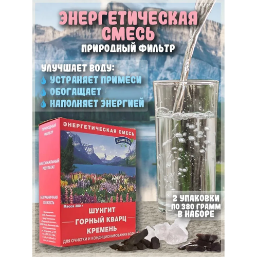 Энергетическая смесь Природный Целитель 380 г, эн-смесь-380-2шт вторая молодость тд природный целитель 380 г