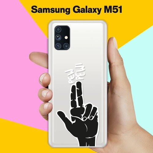 Силиконовый чехол Pew-Pew на Samsung Galaxy M51 силиконовый чехол pew pew 2 на samsung galaxy s4 самсунг галакси с 4