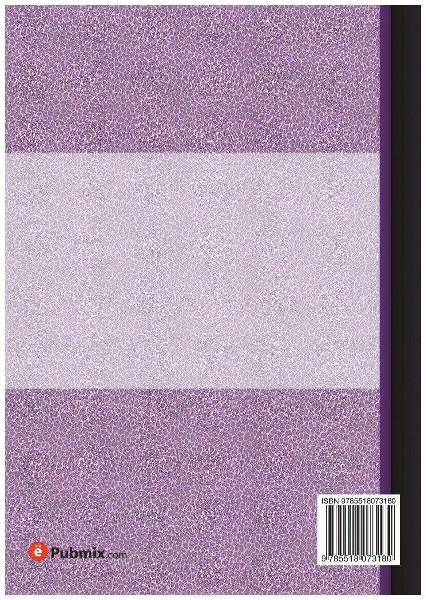 Книга История политических Учений, Ч.2, Новое Время - фото №2