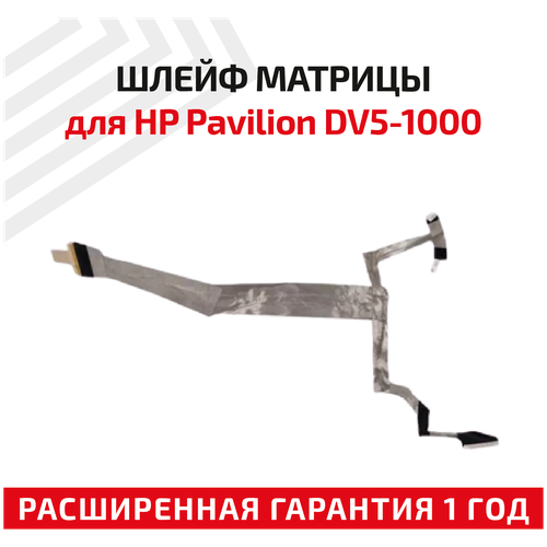 Шлейф матрицы для ноутбука HP Pavilion DV5-1000