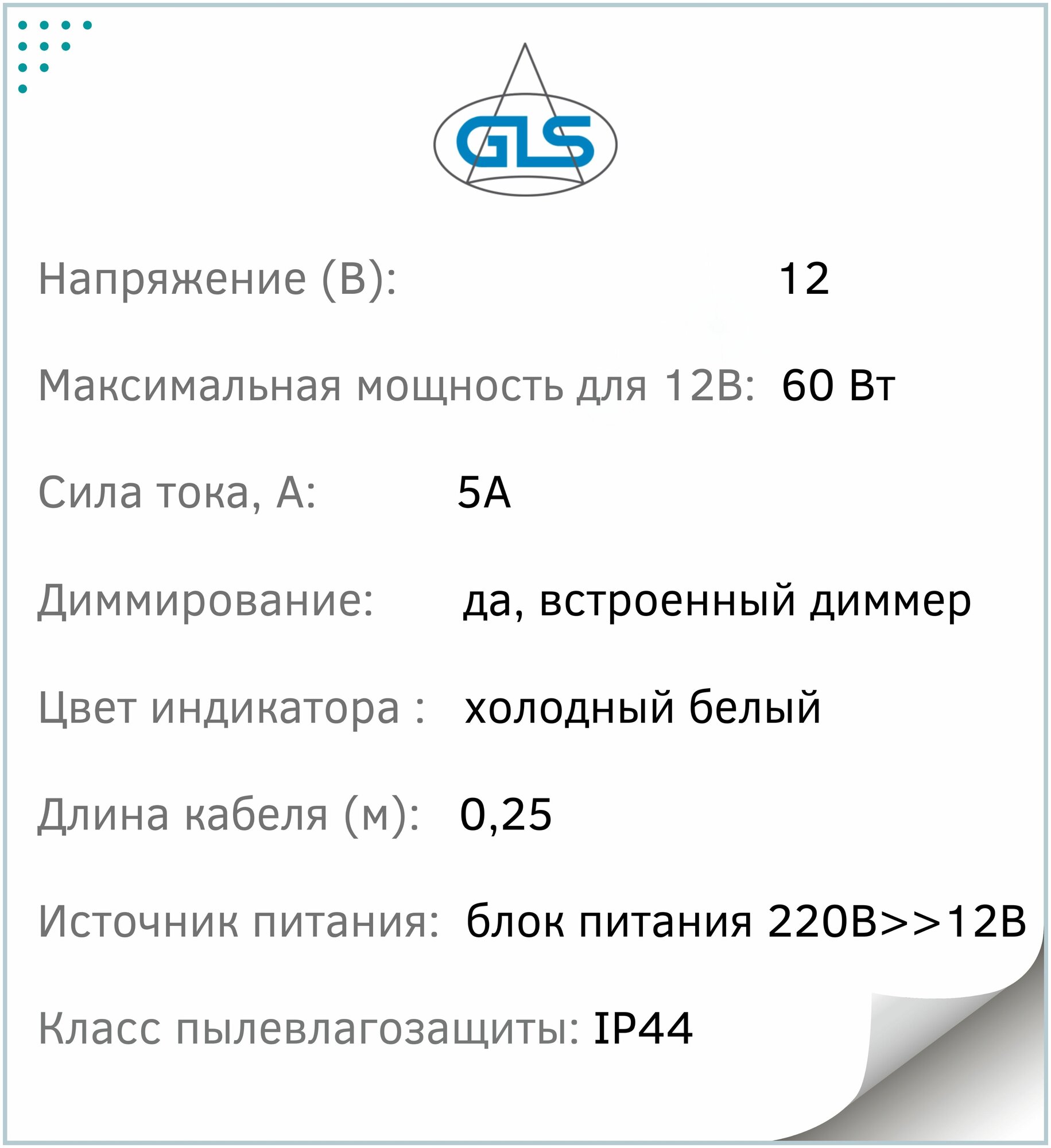 Сенсорный выключатель для зеркал 1 кнопка DZs-7d , IP44, 12В, 5А ,60Вт, GLS - фотография № 11