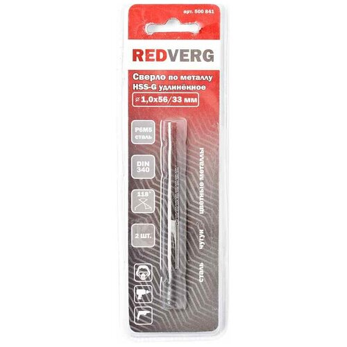 Сверло по металлу RedVerg 500481 9.5 x 125 мм сверло по металлу redverg 500331 3 x 61 мм