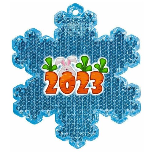 Светоотражающий брелок подвеска на цепочке Снежинка