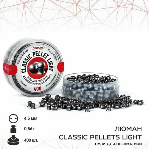Пули для пневматики "Classic pellets light", 0,56 г. 4,5 мм. (400 шт.)