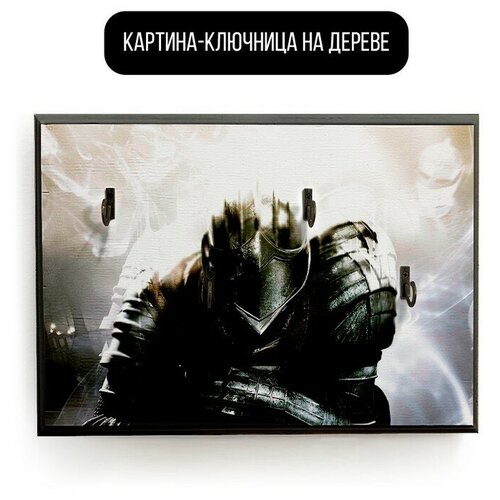 Ключница настенная деревянная 20x30 см игра Dark Souls - 1713 Г