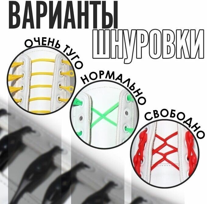 Набор шнурков для обуви, 6 шт, силиконовые, полукруглые, на застёжке, 4 мм, 11 см - фотография № 2