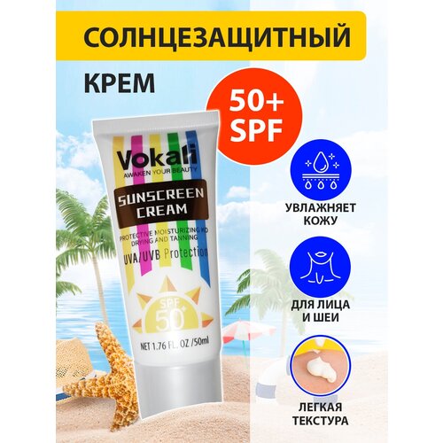 Солнцезащитный крем Vokali для лица и тела с защитой UVA- и UVB-лучей SPF 50+, увлажняющий, фотозащитный, 50 мл