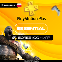 Подписка PlayStation Plus Essential на 3 месяца Польша