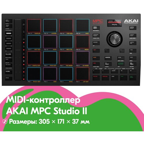 MIDI-контроллер AKAI MPC Studio II