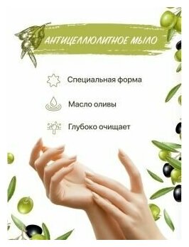 Мыло натуральное Dalan D Olive Массажное антицеллюлитное Упругость и эластичность кожи 150г Dalan Kimya End. A.S. - фото №13