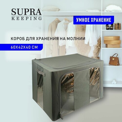 Органайзер для хранения и перевозки вещей SUPRA, прозрачные вставки и ребра жесткости из металла, застежка-молния, вместимость 100 литров, 60х42х40 см