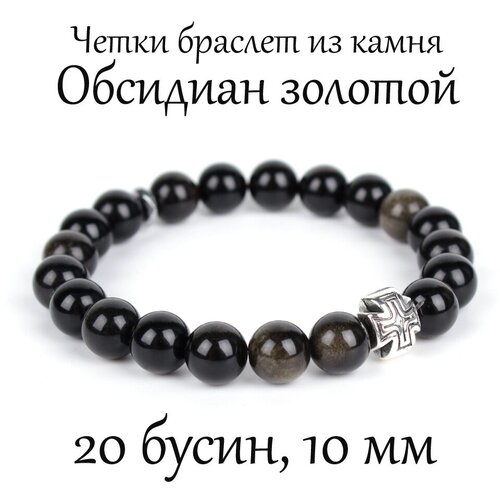 фото Четки-браслет из камня обсидиан золотой. 10 мм. 20 зерен. псалом