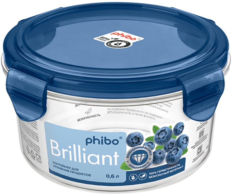 Контейнер Phibo Brilliant, круглый, 0,6 л, синий