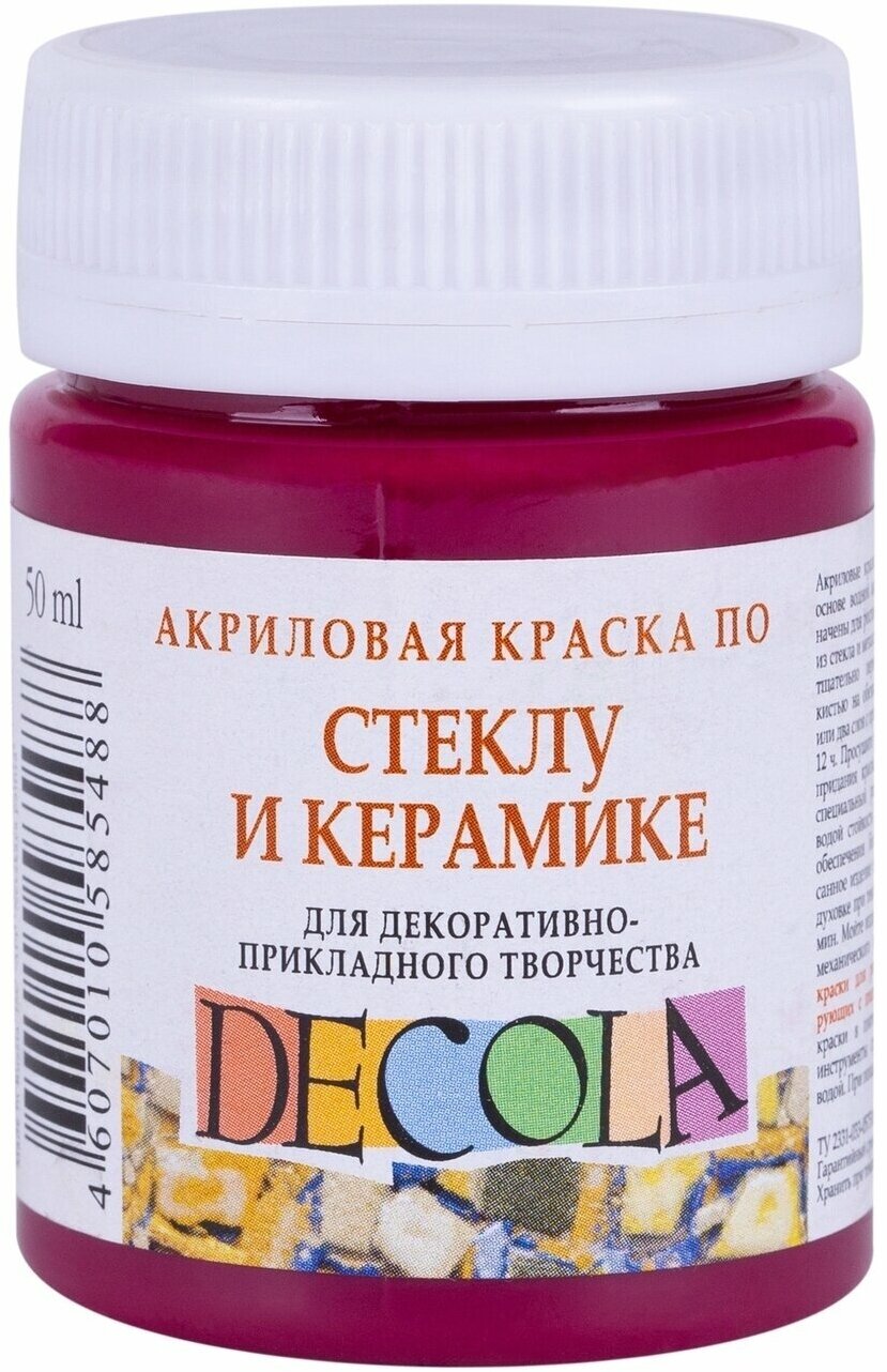 Краска акриловая по стеклу и керамике Невская палитра DECOLA, 50 мл, розовая тёмная