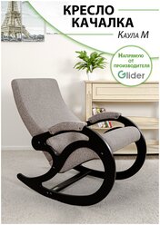 Кресло-качалка для дома и дачи Glider Каула М в такни микрошенилл, цвет серый