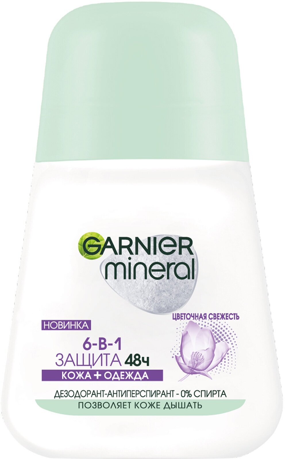 GARNIER Антиперспирант шариковый Mineral Защита 6 Весенняя Свежесть, 50 мл