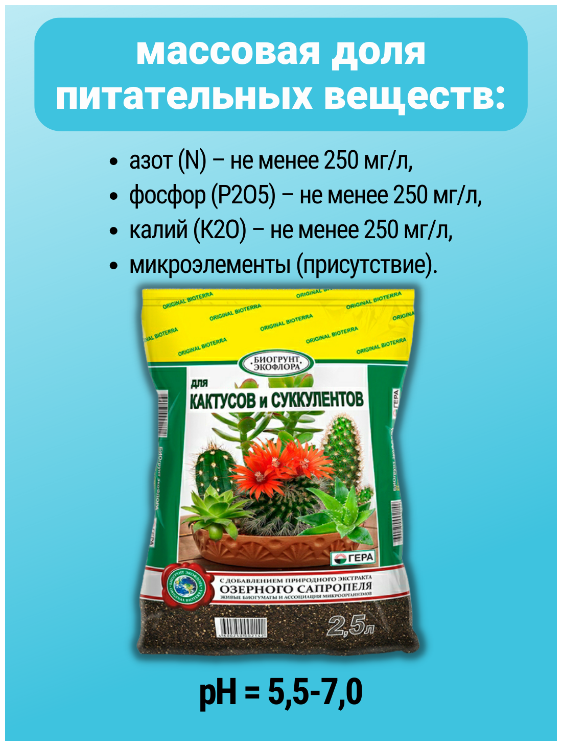 Грунт для кактусов и суккулентов домашних растений и сада с гуминовым удобрением 1 пакет 2,5 литра - фотография № 8