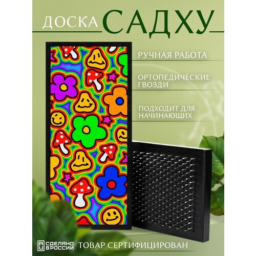 фото Доска садху с гвоздями для йоги с уф печатью хиппи узор психоделика эстетика - 3500 шаг 10мм artwood