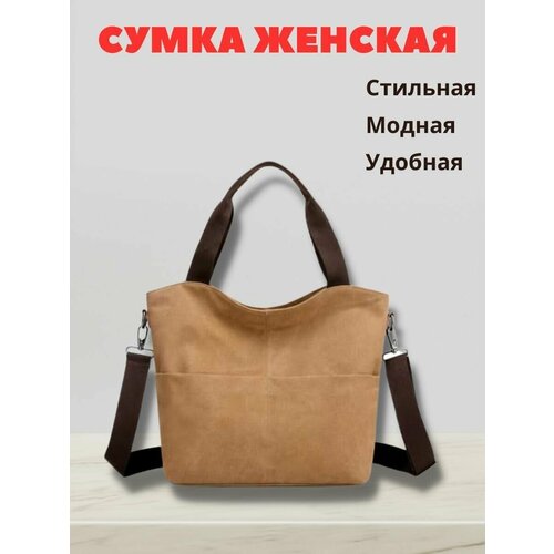 фото Сумка , фактура гладкая, матовая, коричневый нет бренда