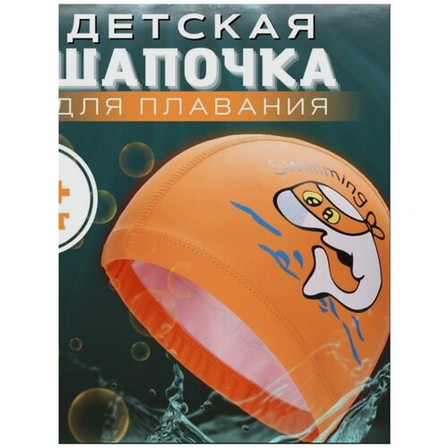 фото Шапочка для плавания детская (силикон + ткань) (размер 51-55) для детей оранжевая giftshop