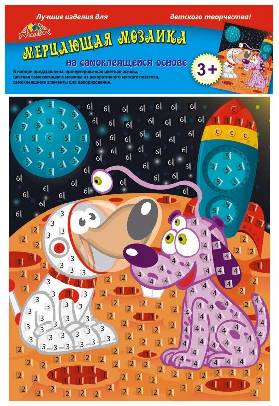 Мозаика мерцающая, на самоклеящейся основе "Космические собаки", А5 (С2420-23) АппликА - фото №1