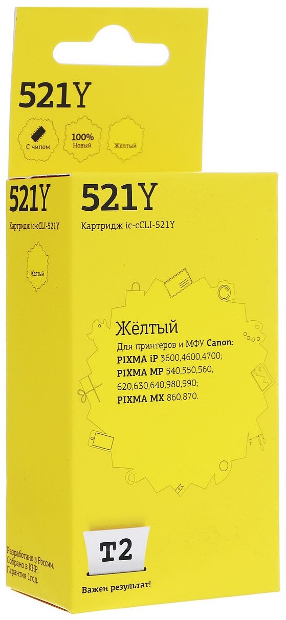 Картридж T2 CLI-521Y , желтый - фото №14