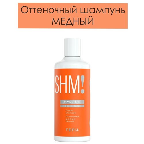 Tefia MYColorCare Оттеночный шампунь Медный 300 мл