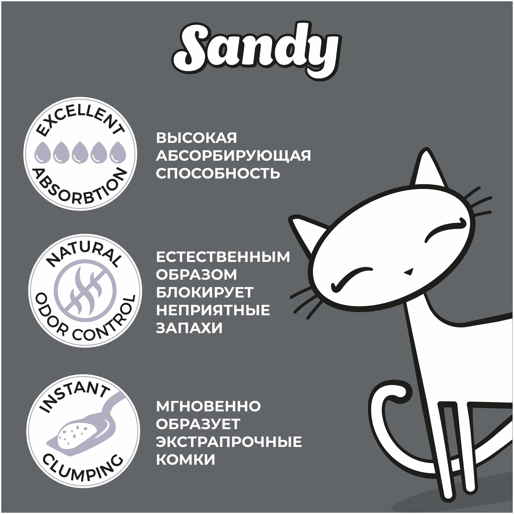 Наполнитель для кошачьих туалетов Sandy Active Carbon комкующийся, бентонитовый с активированным углем (10кг)