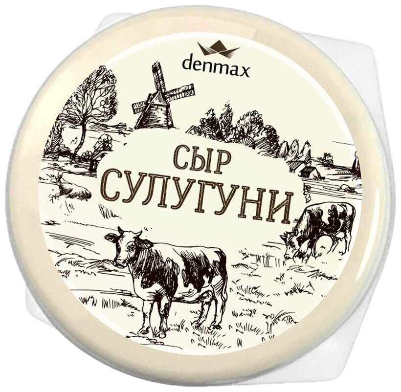 Сыр Denmax Сулугуни 40% 300г