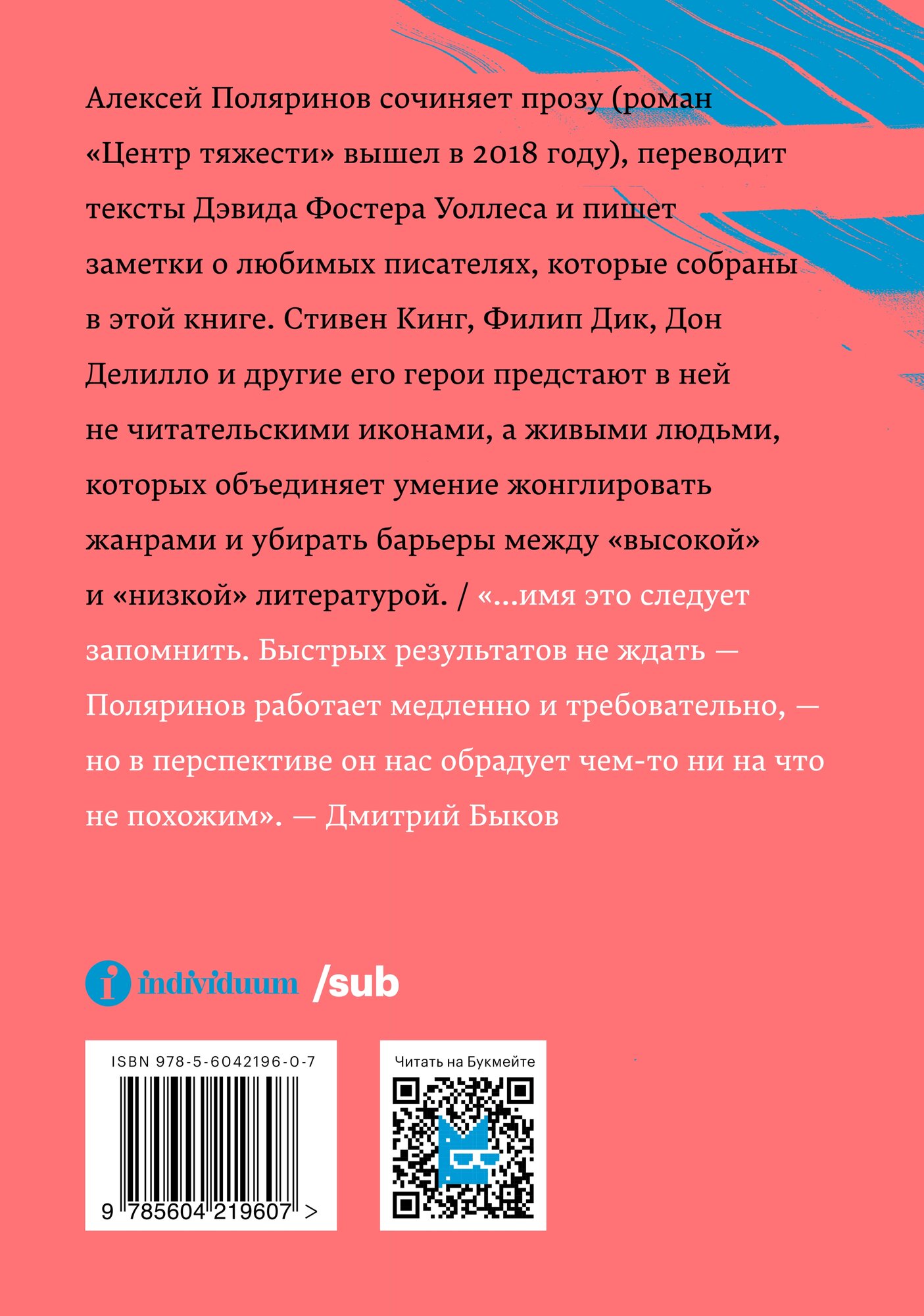 Почти два килограмма слов (Поляринов Алексей Валерьевич) - фото №2