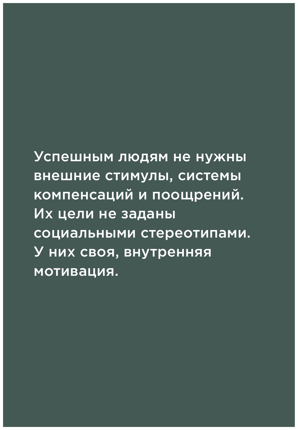 Метод Марины Мелия. Как усилить свою силу - фото №18