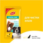 Лакомство для собак крупных пород Biff Dental Care, Жевательный снек для чистки зубов со вкусом говядины, 270г. - изображение