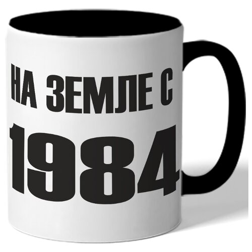 фото Кружка на земле с 1984 drabs