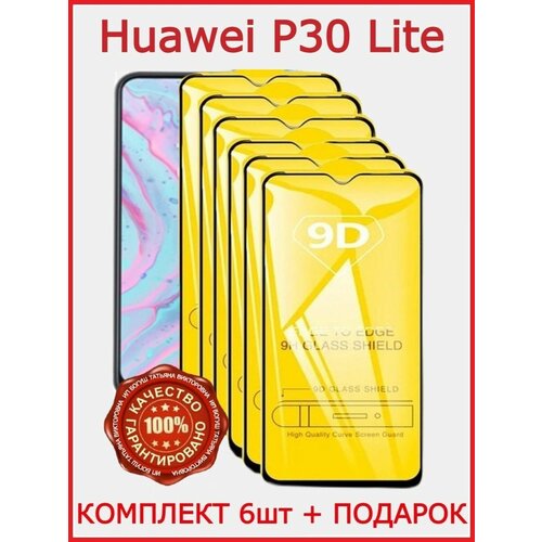 Защитное стекло / Защитное стекло для Huawei P30 Lite защитное стекло на huawei p30 lite хуавей п30 лайт гибридное пленка стекловолокно на экран и камеру brozo hybrid glass