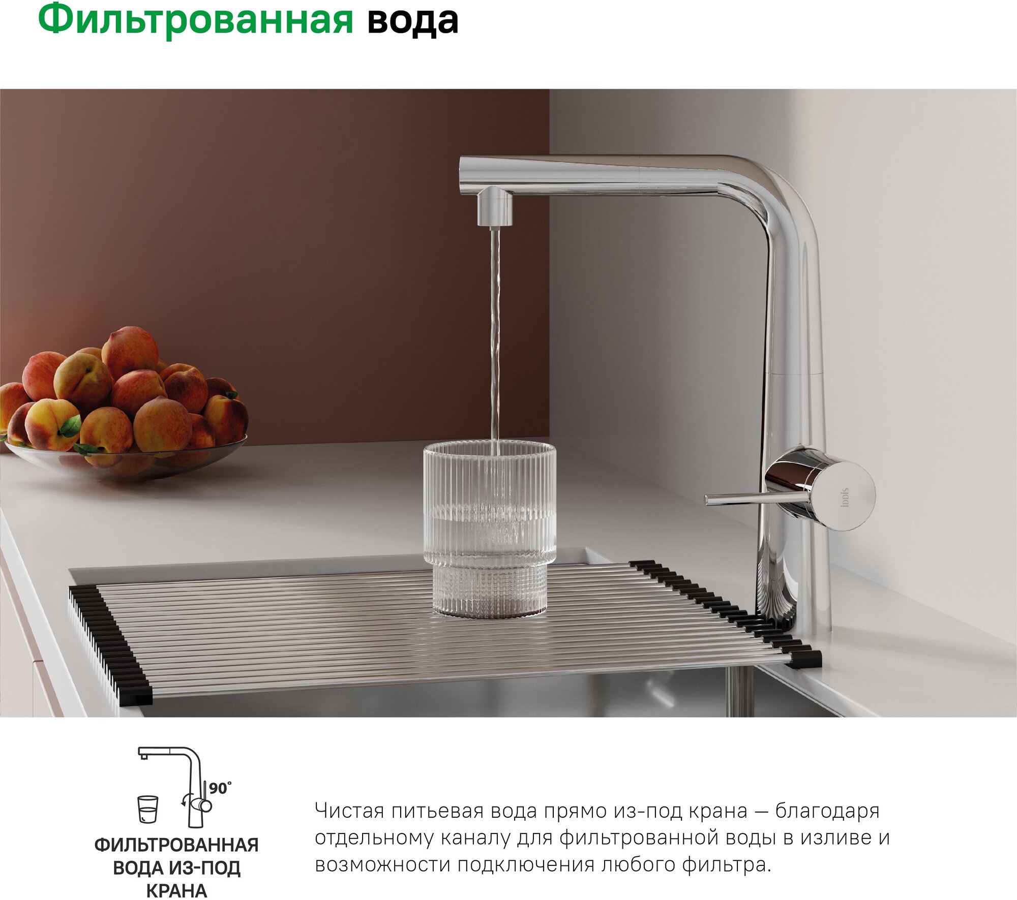 Смеситель для кухонной мойки Iddis Pure с фильтром и выдвижным изливом. черный матовый - фото №6