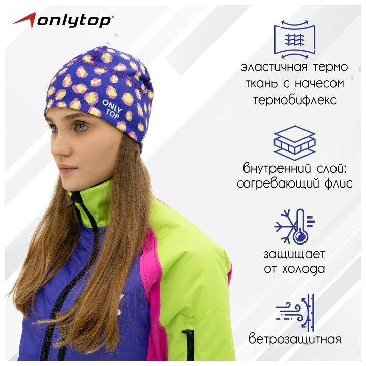 ONLYTOP Шапка спортивная ONLYTOP, р. L, обхват 58-62 см