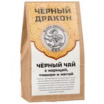 Чай черный Black Dragon с корицей - изображение