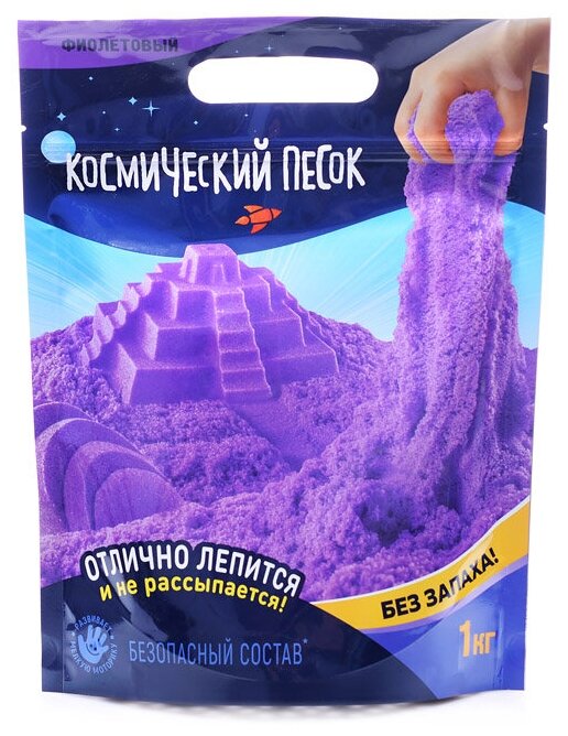 Кинетический Космический песок 1 кг, дой-пак, фиолетовый - фото №4