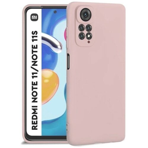 Накладка силиконовая Silicone Cover для Xiaomi Redmi Note 11 / Xiaomi Redmi Note 11S пудровая смартфон xiaomi redmi note 11s 64gb graphite gray