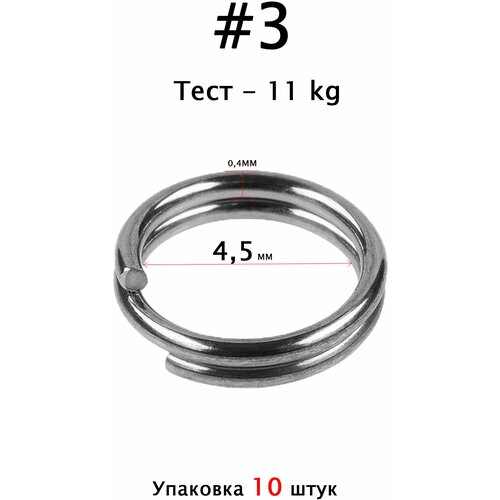 фото Заводные кольца для рыбалки №3 0.4x4.5mm, 11 kg - 10 штук full fishing