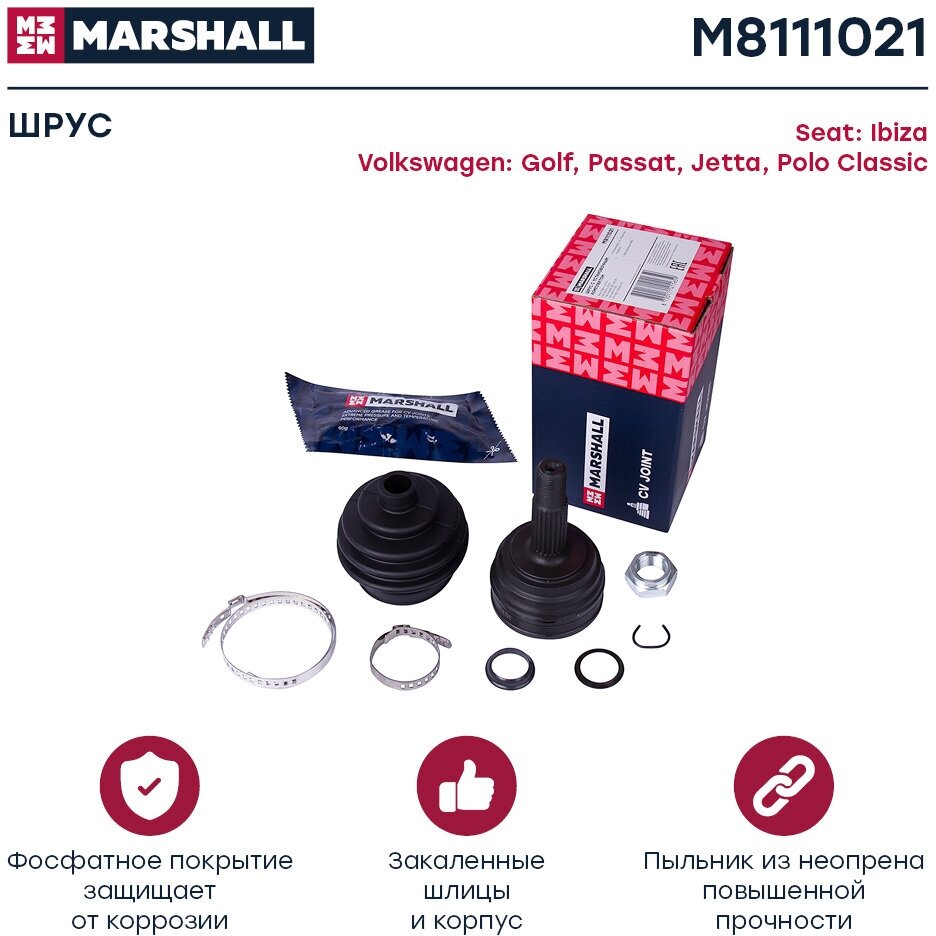 ШРУС внешний (без ABS) MARSHALL M8111021 для Seat Ibiza Volkswagen Golf / Passat / Jetta / Polo Classic // кросс-номер SKF VKJA 3004
