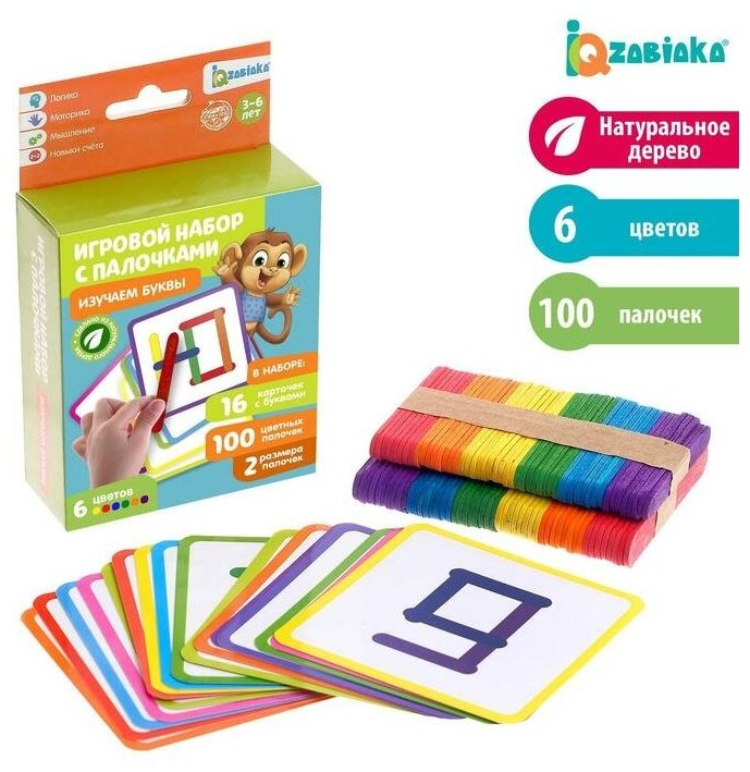 IQ-ZABIAKA Игровой набор с палочками «Изучаем буквы»