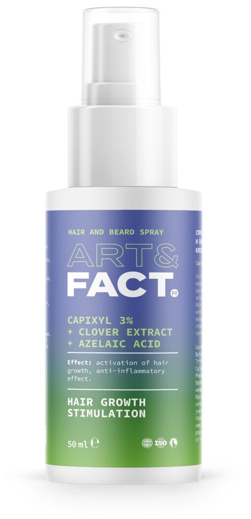 ART&FACT. / Спрей-активатор для роста бороды и волос с капиксилом 3% экстрактом клевера и азелаиновой кислотой