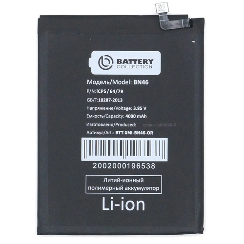 Аккумулятор Battery Collection BN46 (2021) 4000 мАч для Xiaomi Redmi Note 8T аккумулятор батарея bn46 для xiaomi redmi 7 xiaomi redmi note 8 redmi note 8t redmi note 8 2021 3200 mah