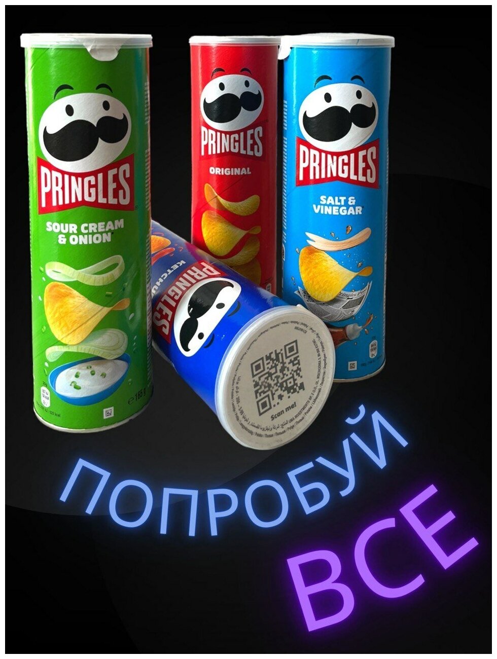 Чипсы Pringles набор Original/Оригинал+Sour Cream&Onion/Сметана и Лук+Ketchup/Кетчуп+Salt&Vinegar/Соль и Уксус (3х165г)