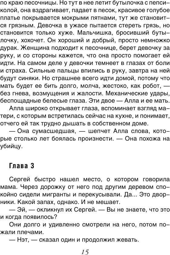 Бегущая по огням (Михайлова Евгения, Михайлова Е. В.) - фото №17
