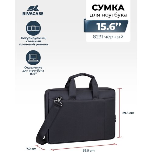 Сумка RIVACASE Сумка для ноутбука до 15,6 дюймов, чехол под ноутбук, макбук (Macbook), ультрабук, размер 40-28-7 см purple