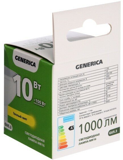 GENERICA Лампа светодиодная GENERICA MR16, 10 Вт, софит, 3000 К, GU5.3, 230 В, LL-MR16-10-230-30-GU5-G - фотография № 4