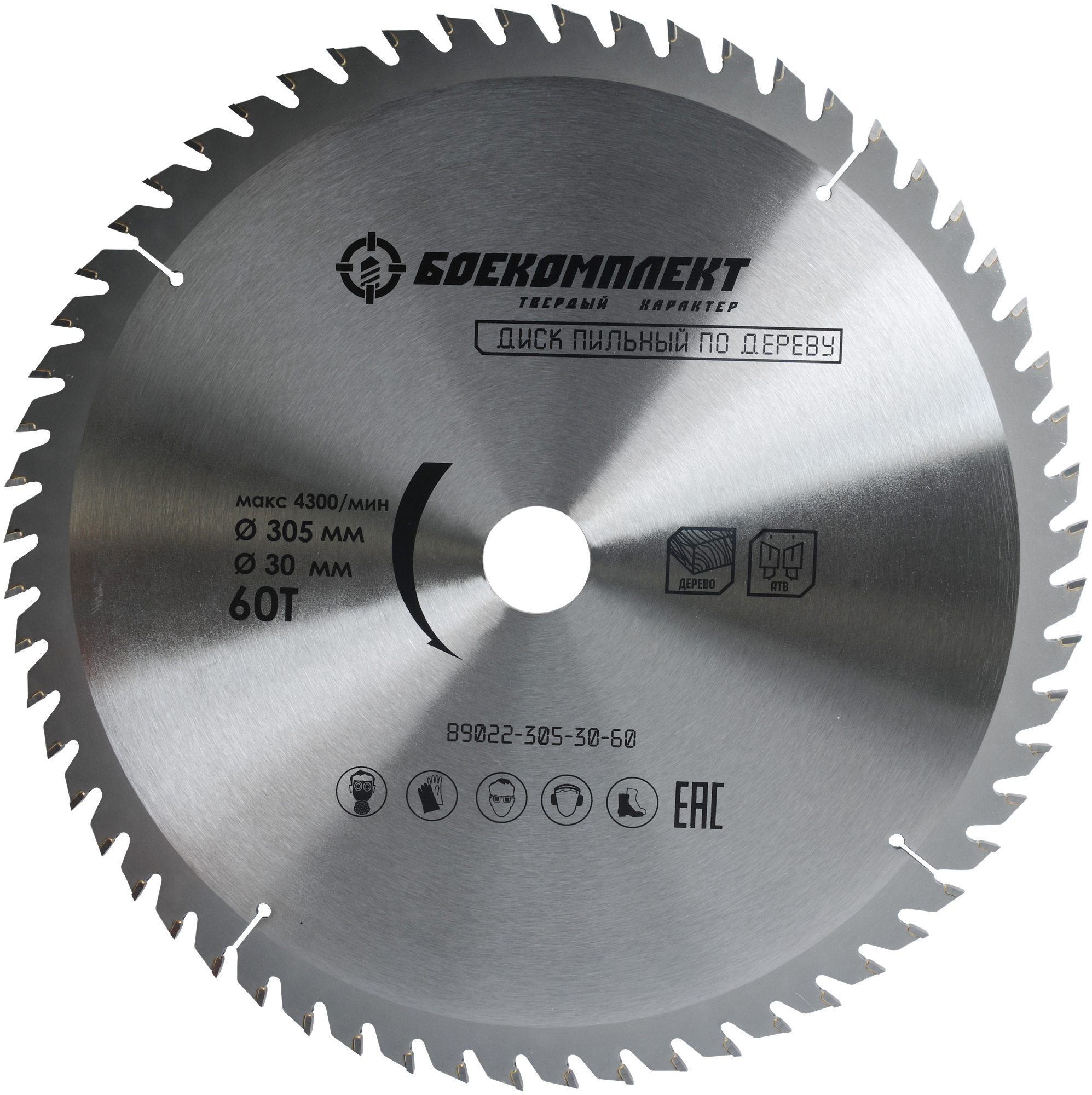 Диск пильный боекомплект B9022-305-30-60